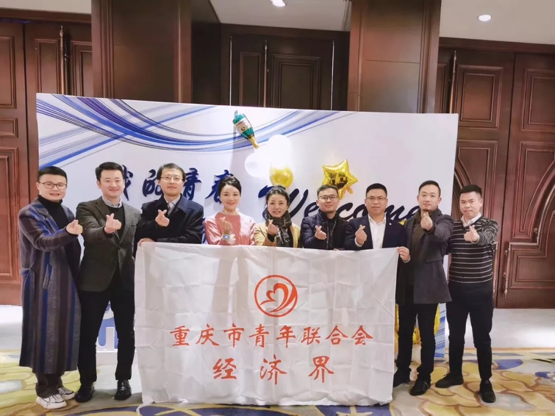 天喜动态:本所周密律师出席重庆青联五届二次常委会扩大会议